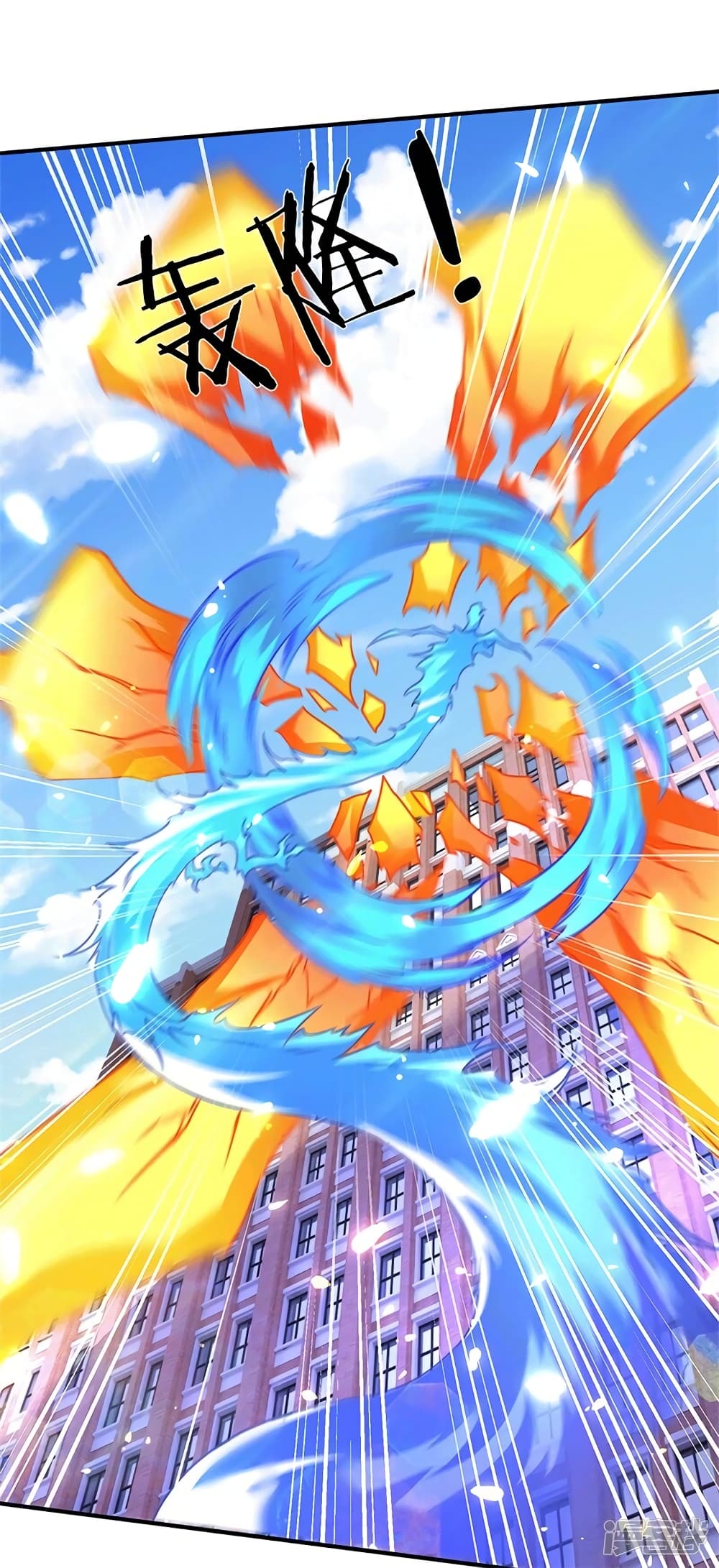 Eternal god King 207-207