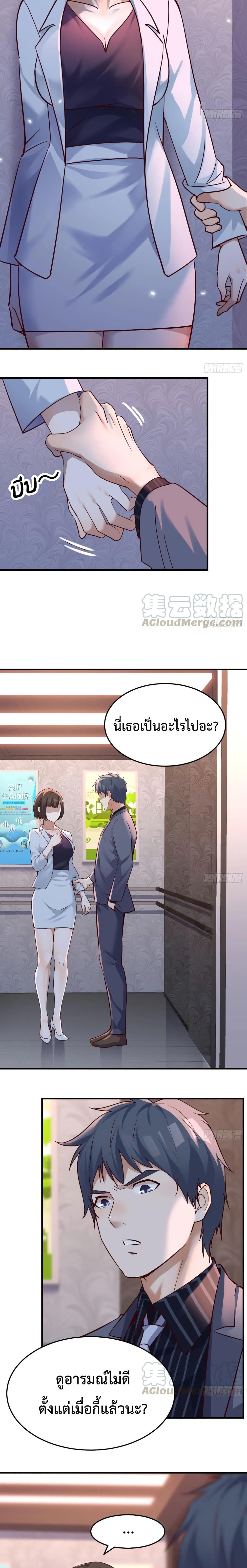 My Twin Girlfriends Loves Me So Much อยู่ดีๆผมก็มีแฟนเป็นแฝดสาวซะงั้น 82-82