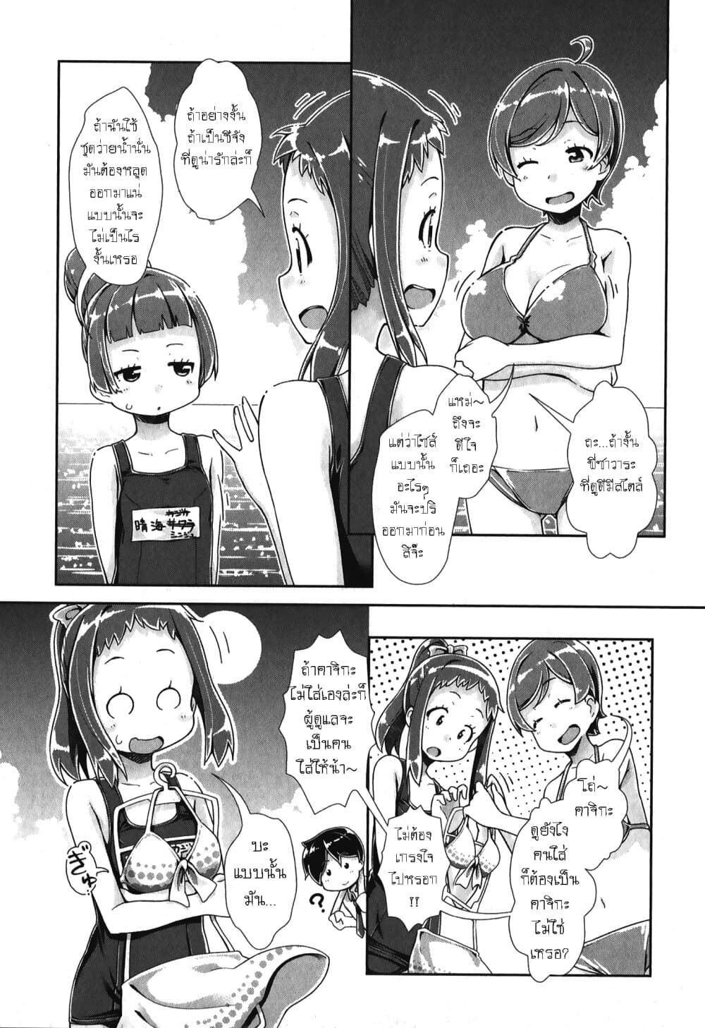 Tokyo 7th Sister: Sisters Portrait 5-ฮารุมิ คาจิกะ
