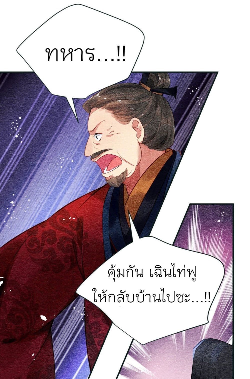 Chen Danzhu's Revenge 25-25