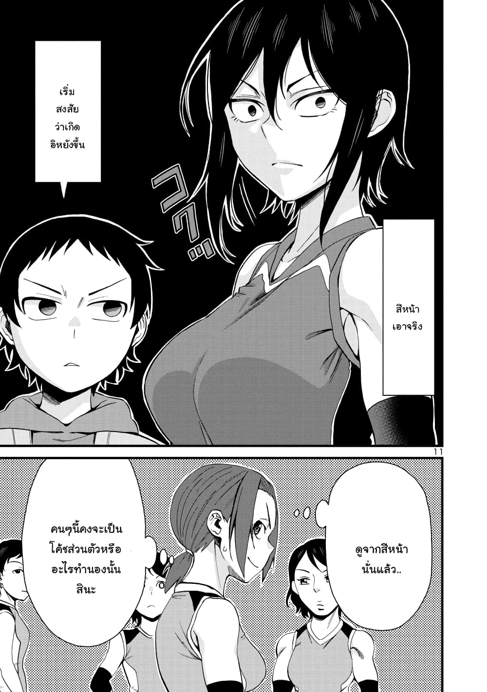 Hitomi-chan Is Shy With Strangers วันๆของน้องฮิโตมิก็เป็นแบบนี้แหล่ะ 55-55