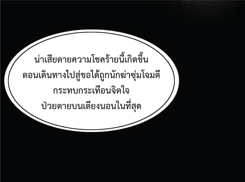 Hundreds of Options for Becoming a God ร้อยล้านตัวเลือกที่จะเป็นเทพเจ้า 1-1