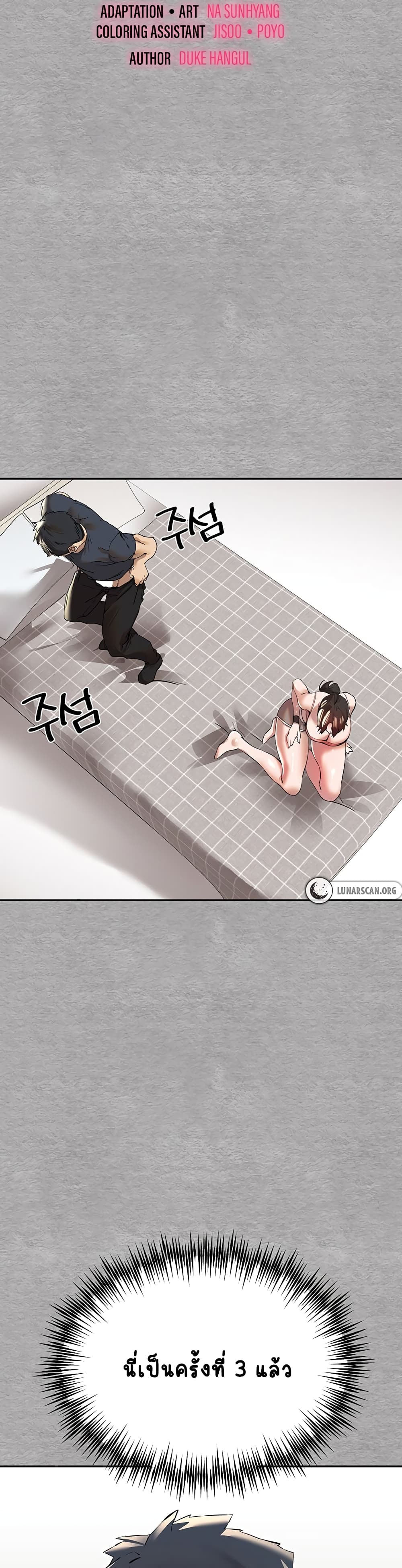 I Have To Sleep With A Stranger 7-7