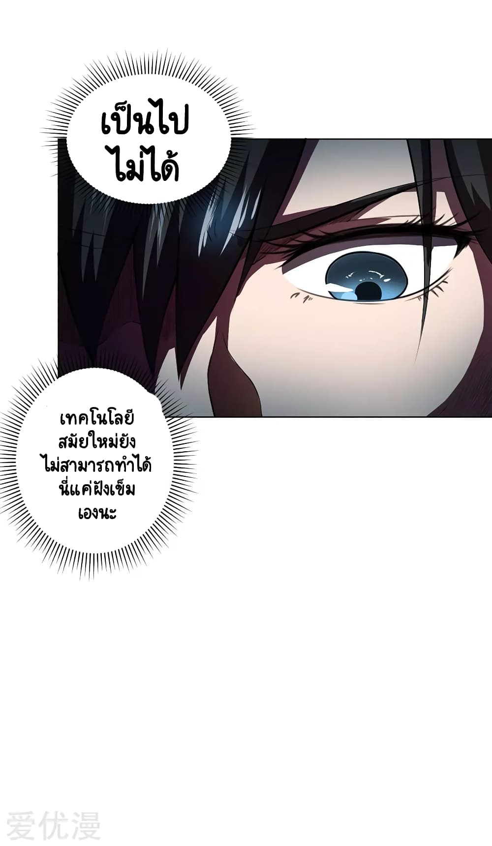 Inverse God Doctor 53-53