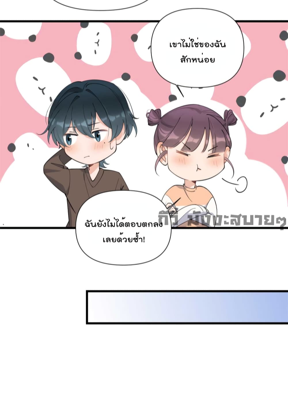 Remember Me? จำฉันได้หรือเปล่า? 150-150