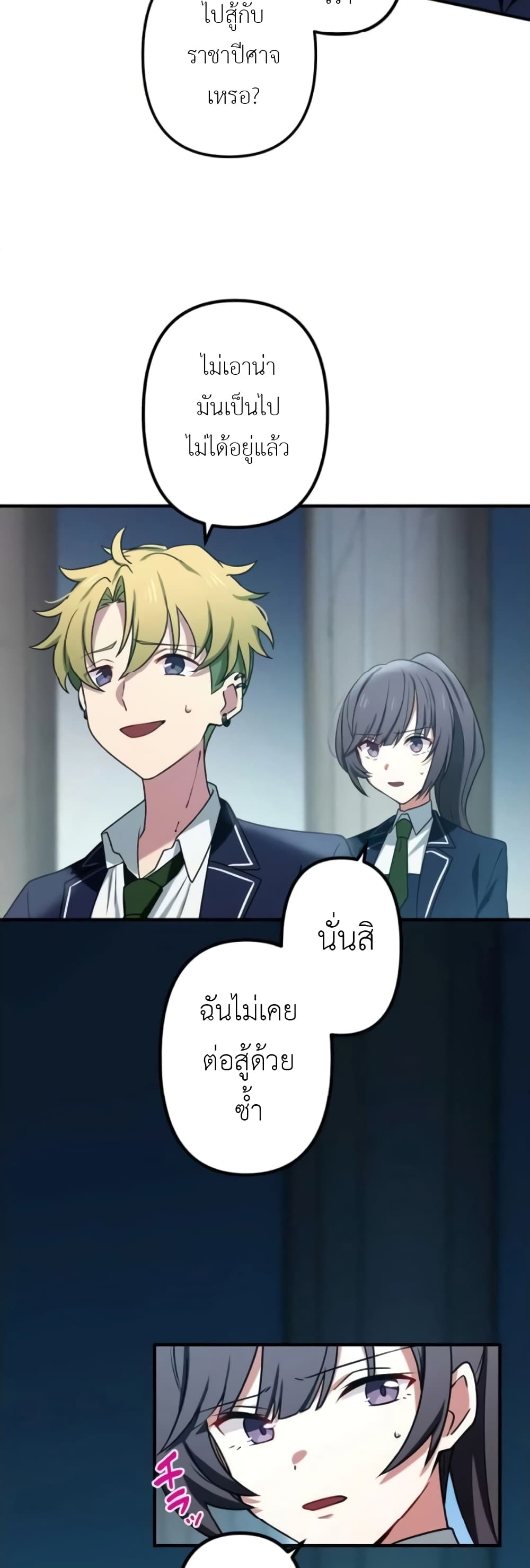 The Strongest Assassin Gets Transferred To Another World With His Whole Class 2-2