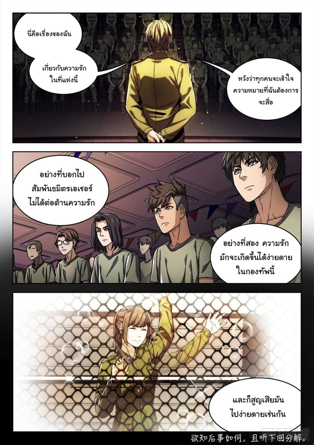 Beyond The Sky 17-17
