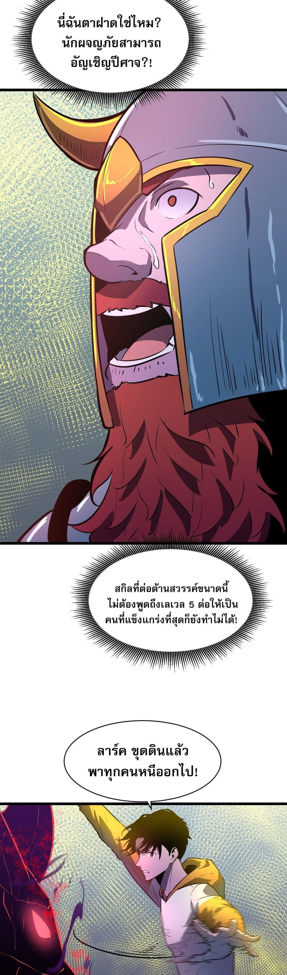 Demon Lord Yan Yongqing 10-10