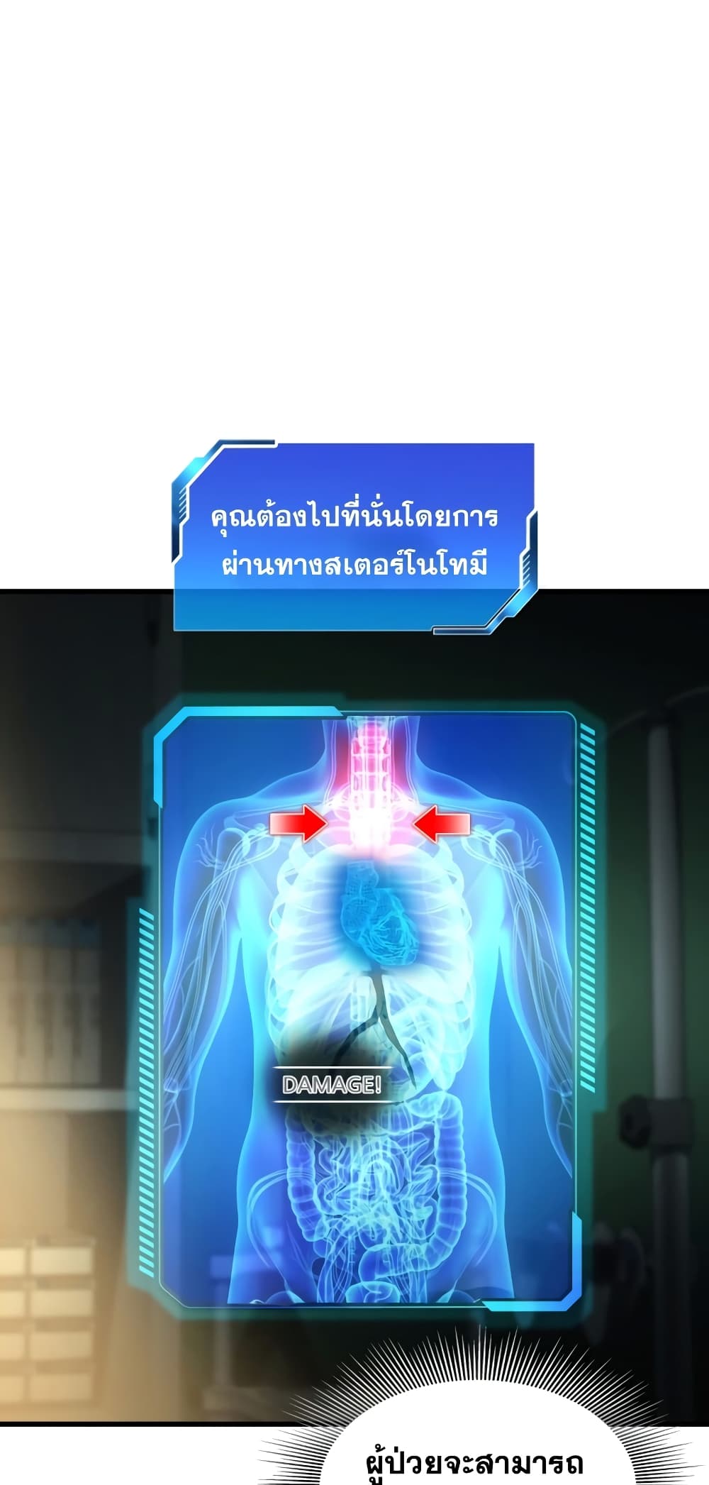 Perfect Surgeon 58-58