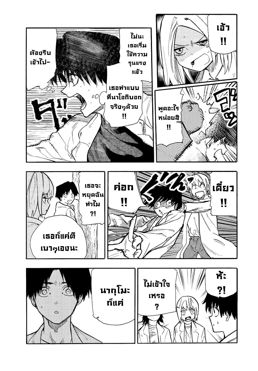 Juujika no Rokunin กางเขนสีชาด 140-140