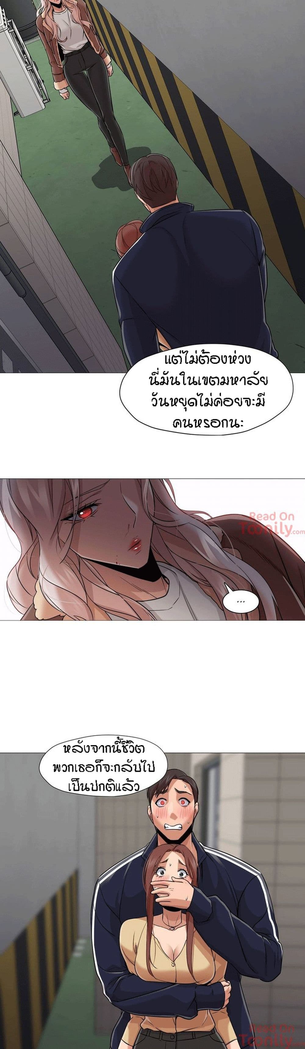 Man Up Girl 33-33