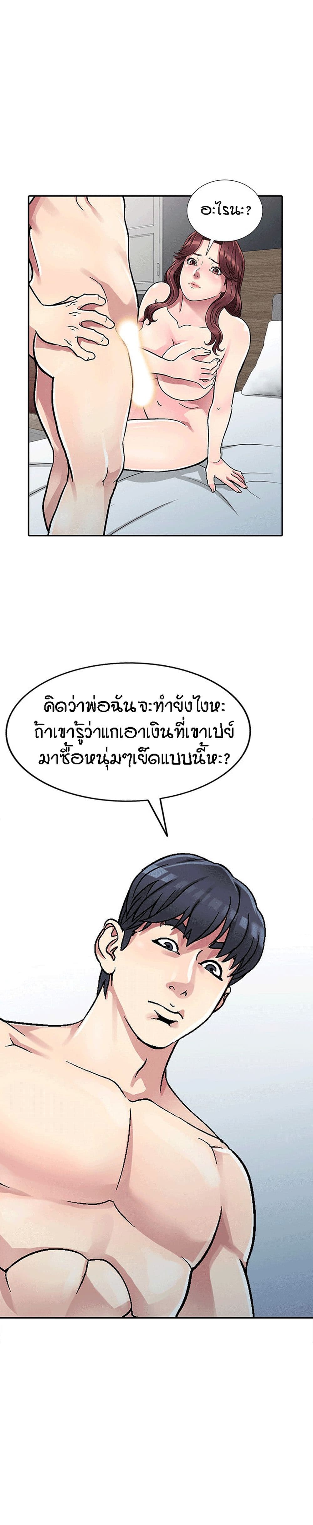 Revenge to Love 2-2