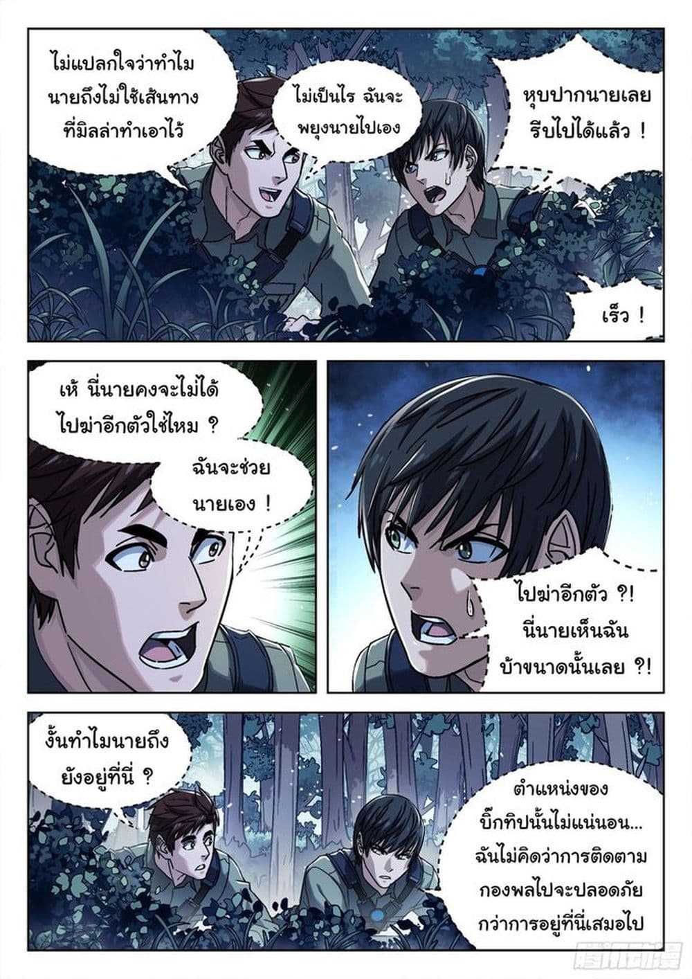 Beyond The Sky 64-64