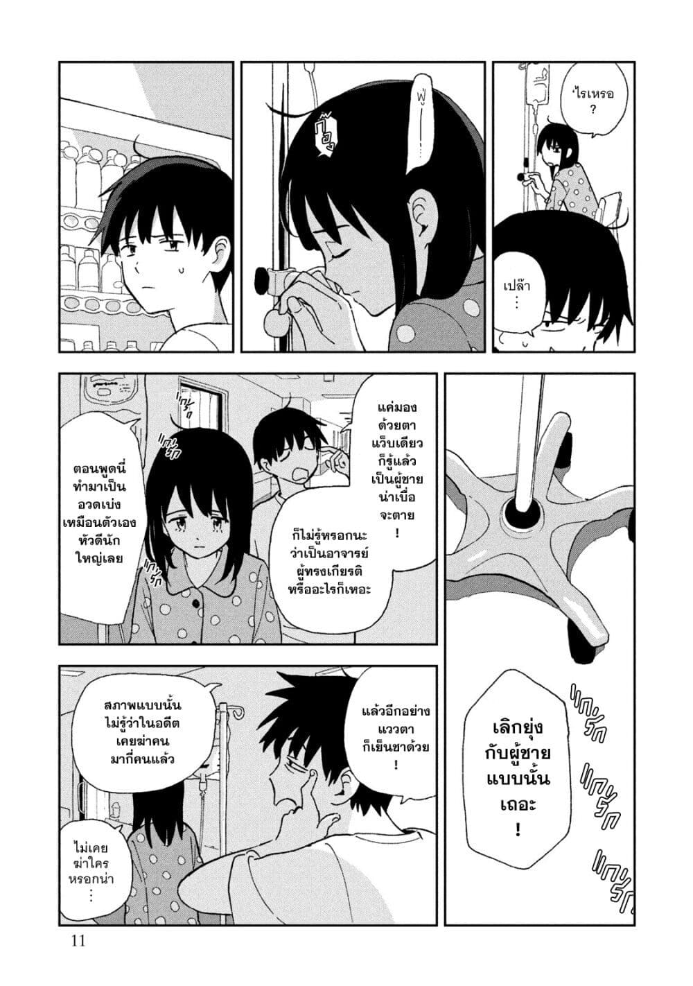 Tsuka no Ma no Ichika 10-นุ !!