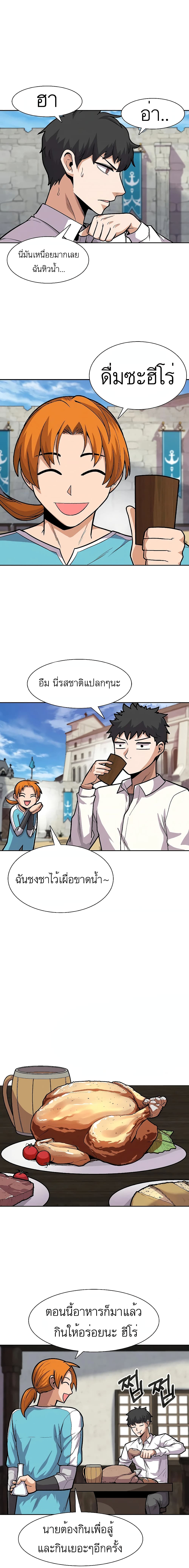 Raising Newbie Heroes In Another World 3-3