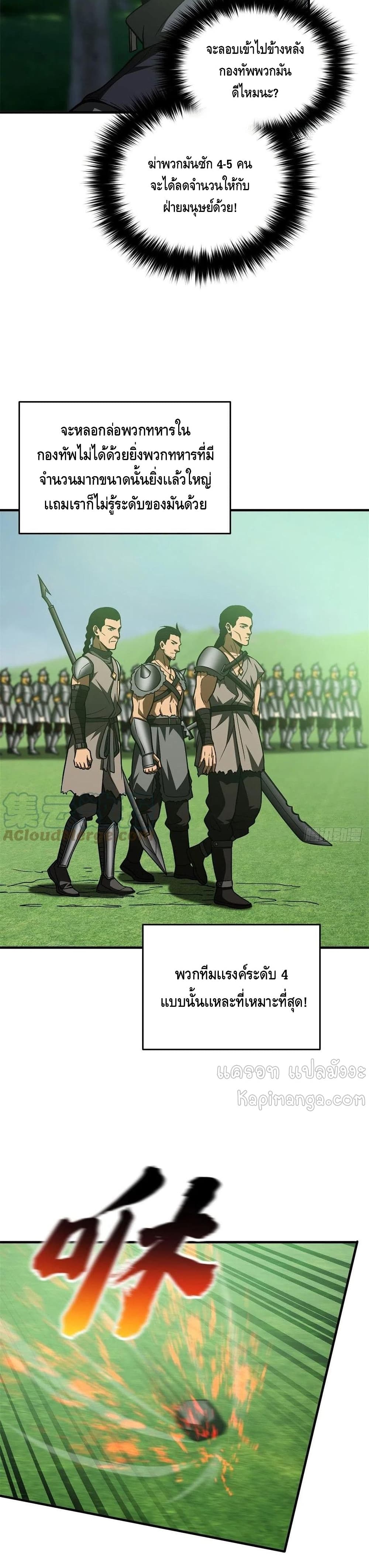 Global Martial Arts ระบบจอมยุทธสุดโกงแห่งโลกคู่ขนาน 135-135