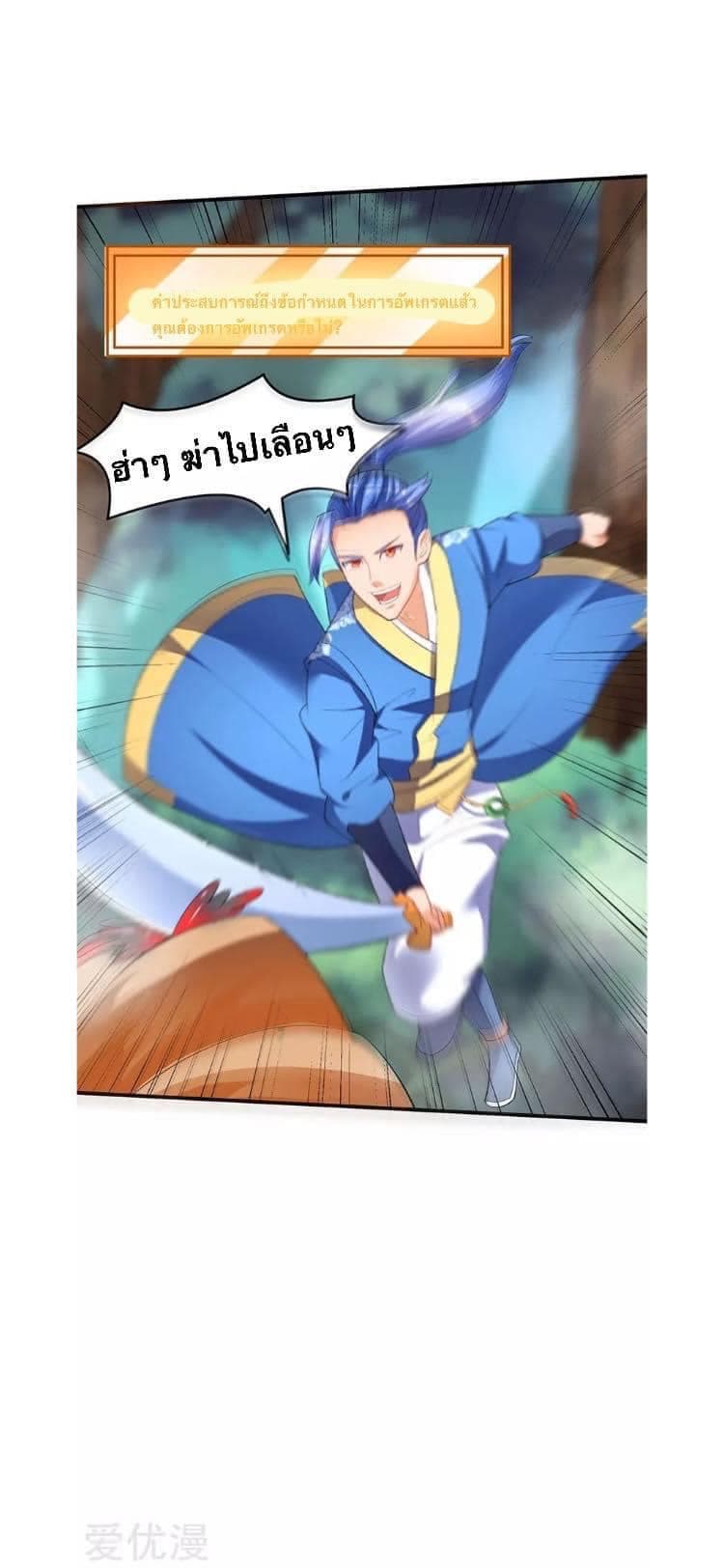 Strongest Leveling 44-44
