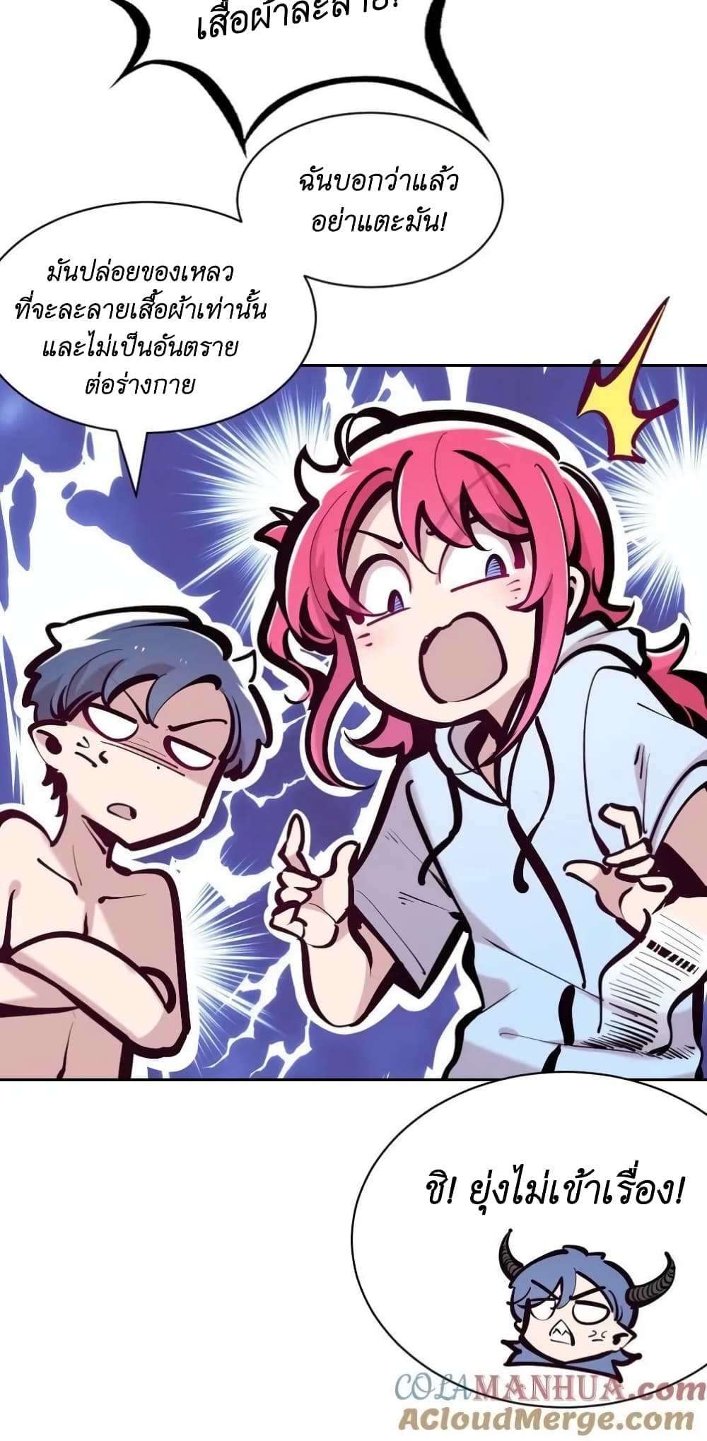 Demon X Angel, Can’t Get Along! 100-100
