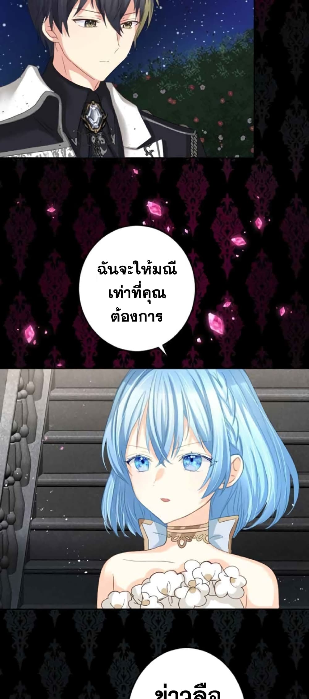 The Precious Girl Does Not Shed Tears 18-18