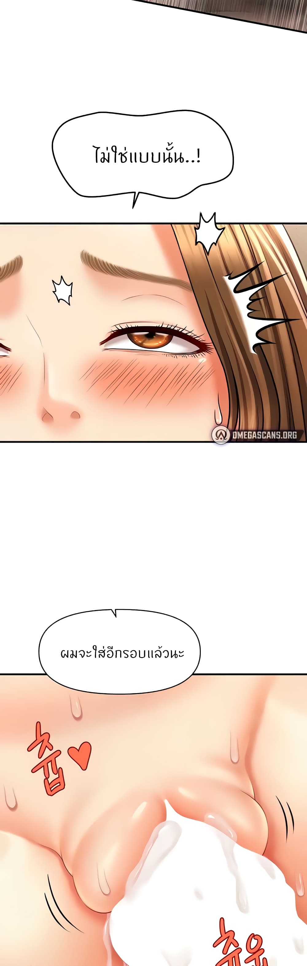 How to Conquer Women with Hypnosis 19-19