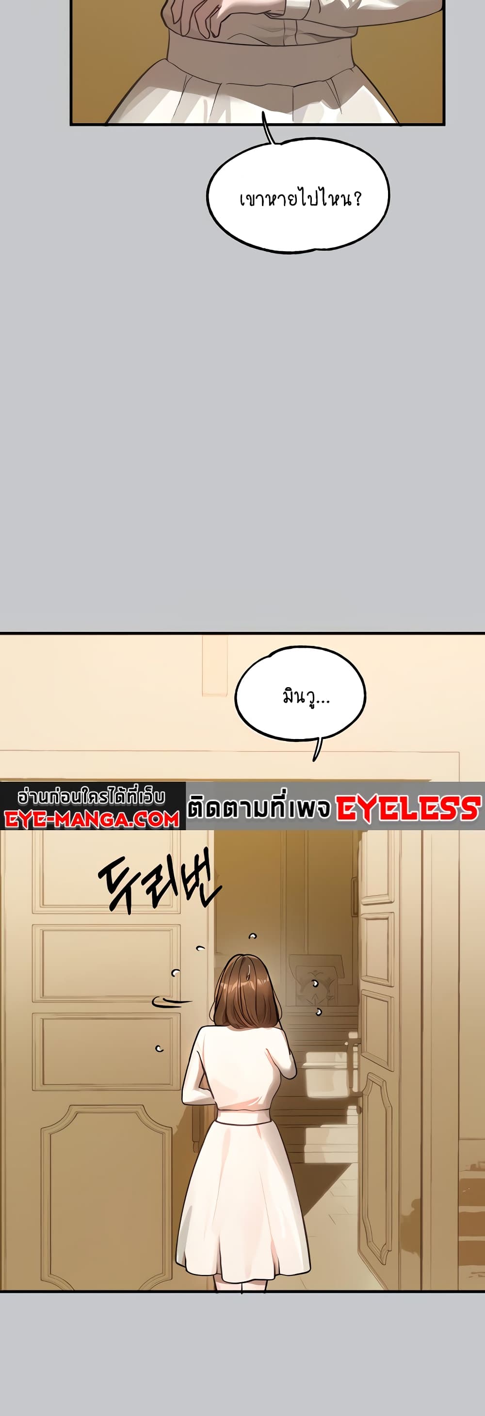 My Landlady Noona 100-100