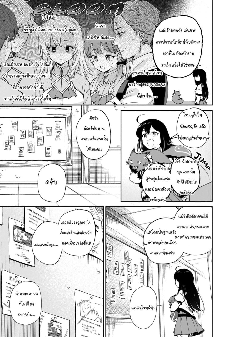Seijo-sama? Iie, Toorisugari no Mamonotsukai Desu! ~Zettai Muteki no Seijo wa Mofumofu to Tabi wo Suru~ 4-4