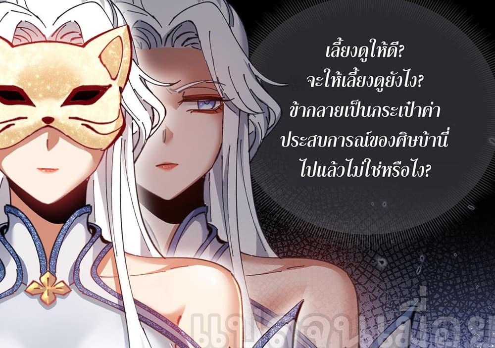 Devious Son Of Heaven 8-8