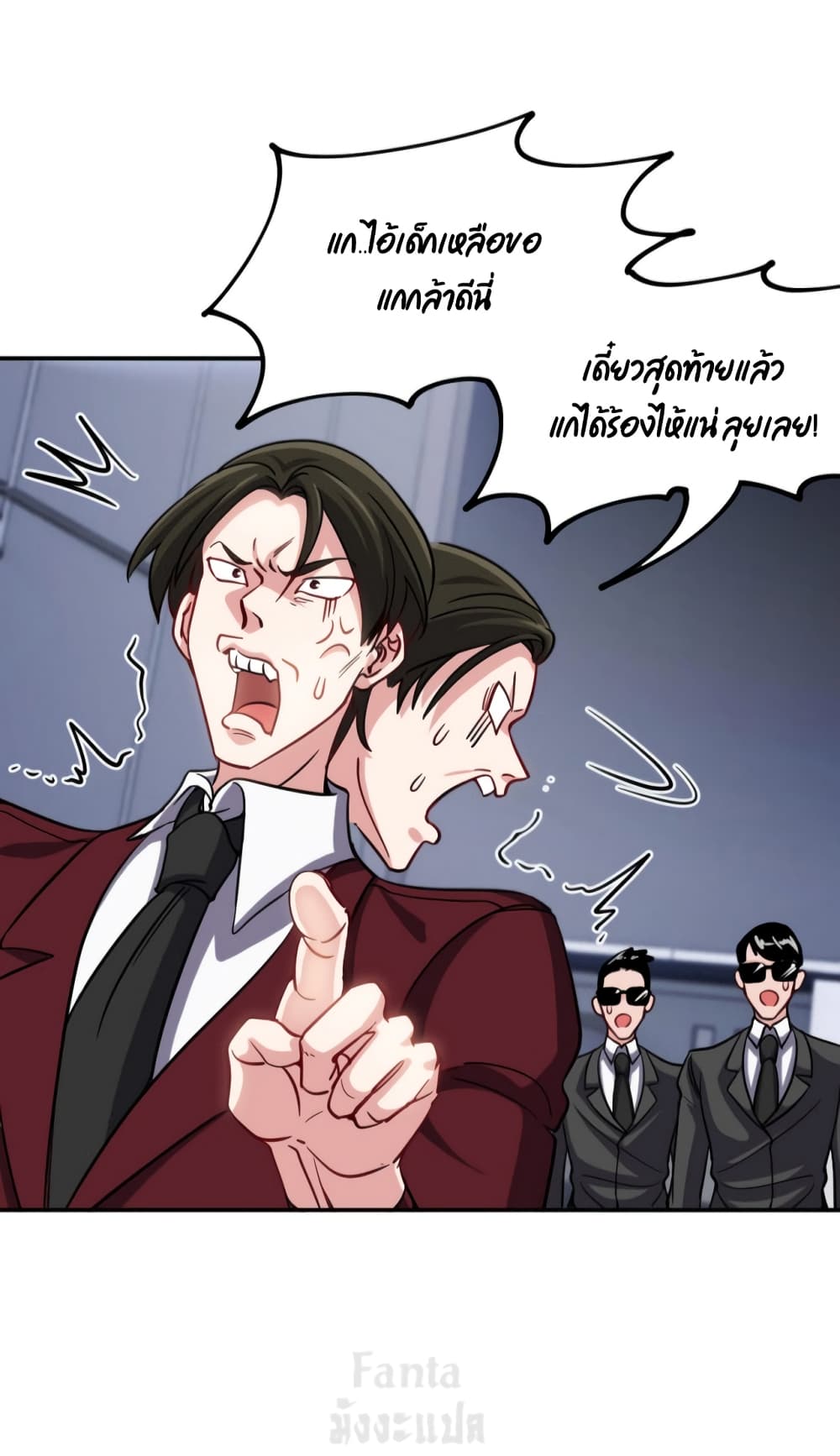 Dragon King Hall ราชันมังกรแห่งใต้ดิน 150-150