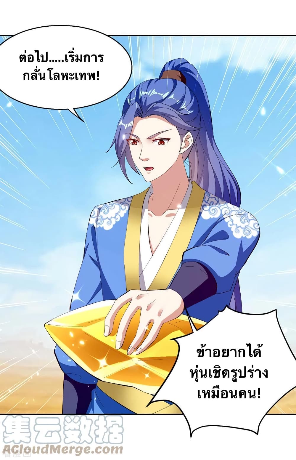 Strongest Leveling 327-327