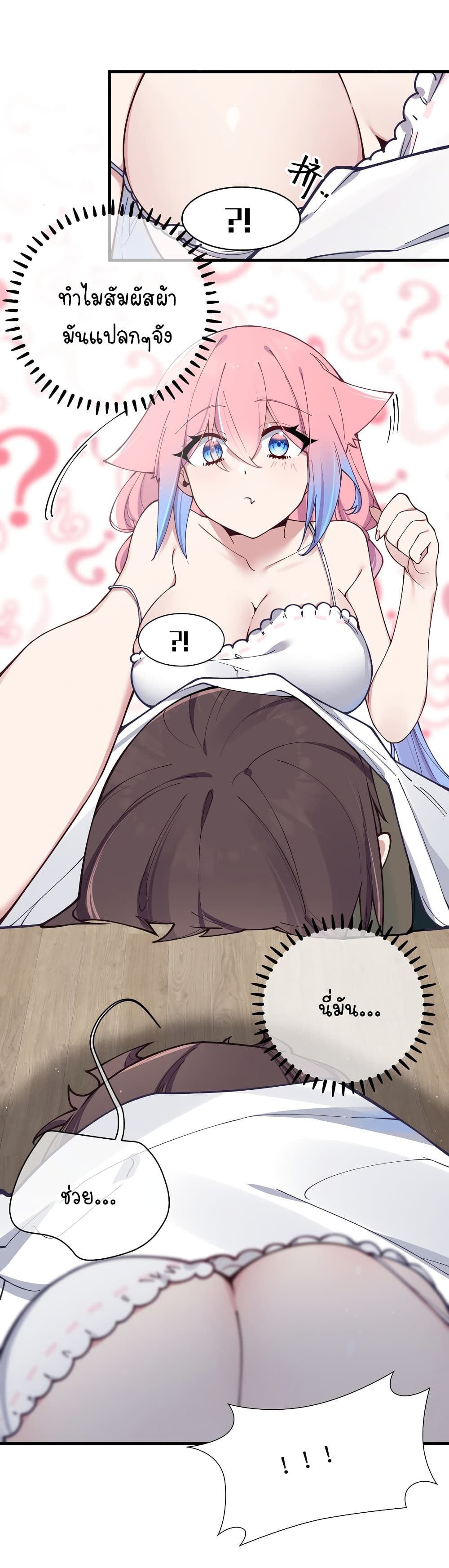 Fake Girlfriend? My Fault? แฟนปลอมแล้วไงความผิดฉันเหรอยะ!!! 80-80