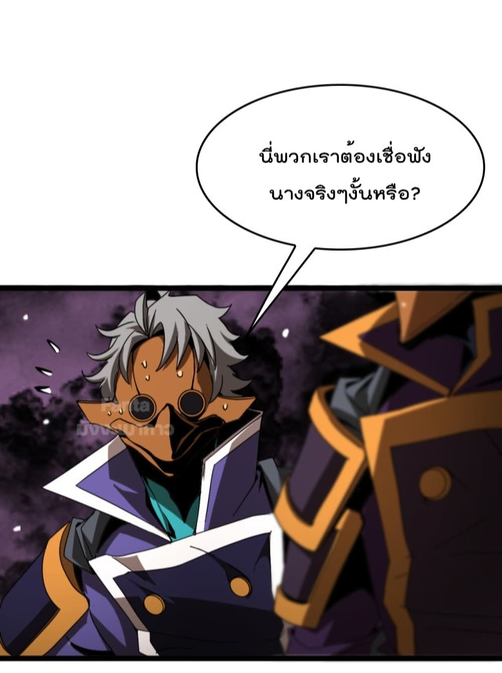 World's Apocalypse Online หมื่นสวรรค์สิ้นโลกา 122-122