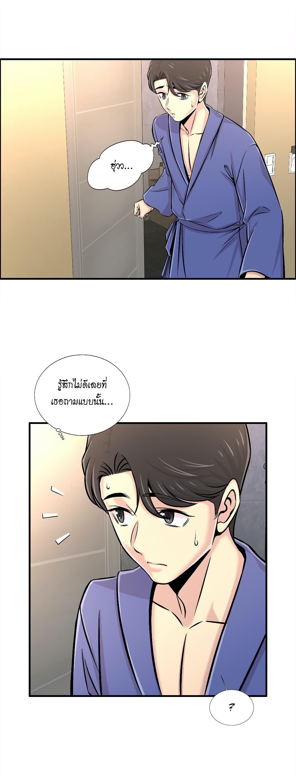 Daechidong Romance 20-20