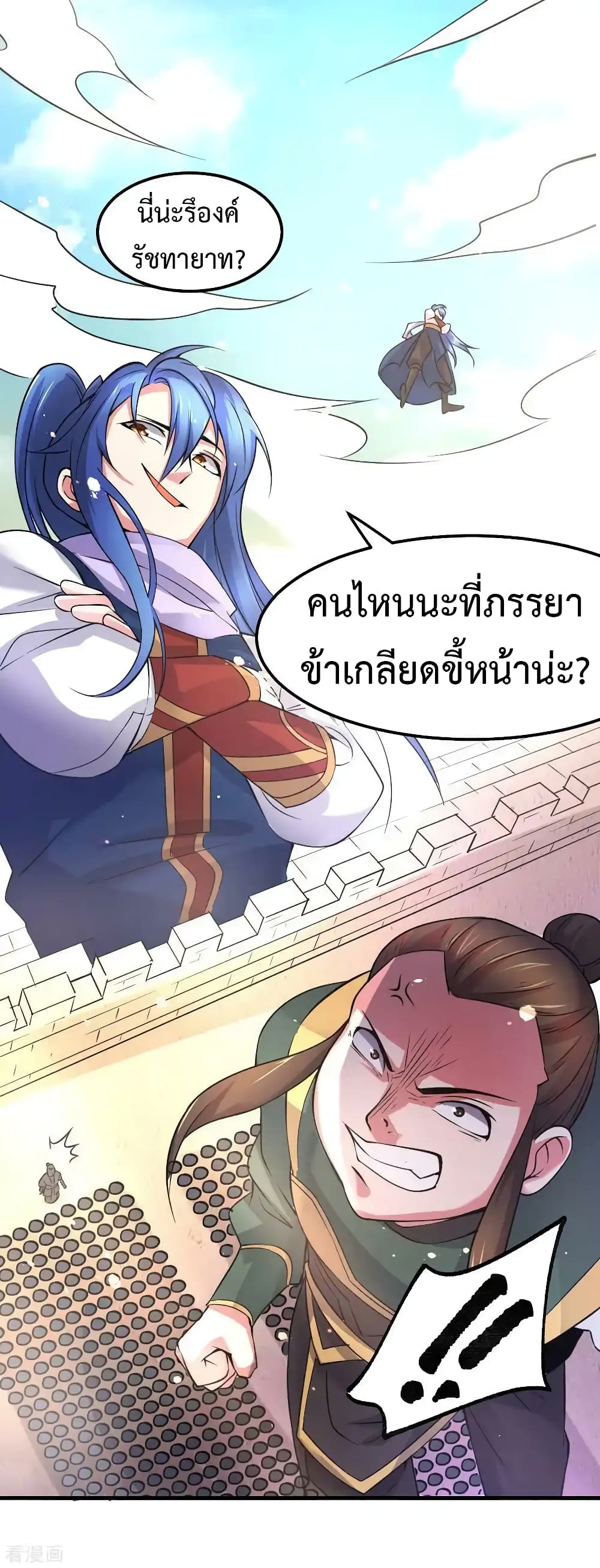 Immortal Husband on The Earth เซียนร้อยรักเขยนี้ขอบ่มเซียนให้พ่อตา 69-69