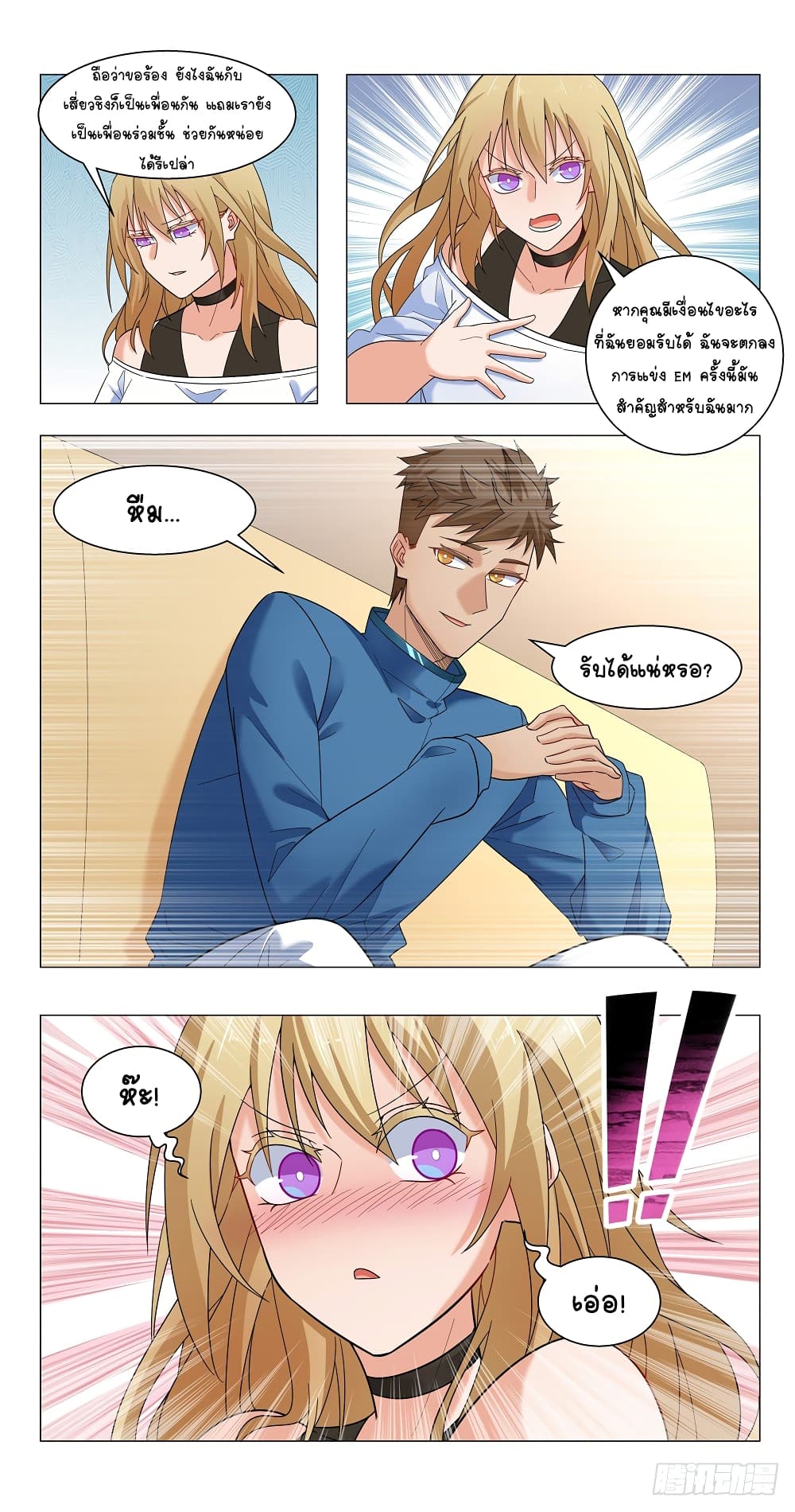 Future Break Point 13-13