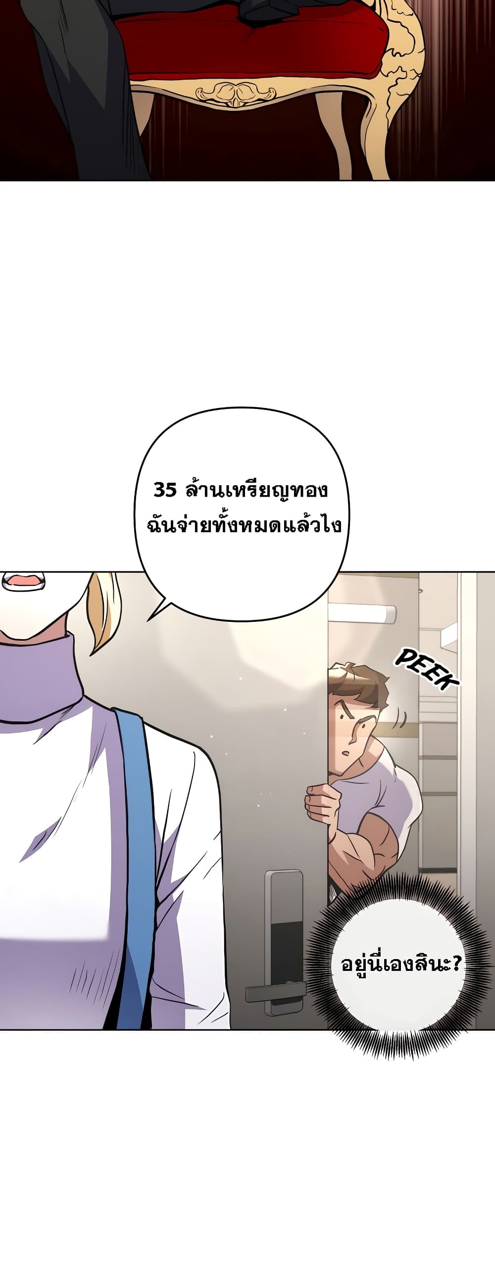Surviving in an Action Manhwa 9-9