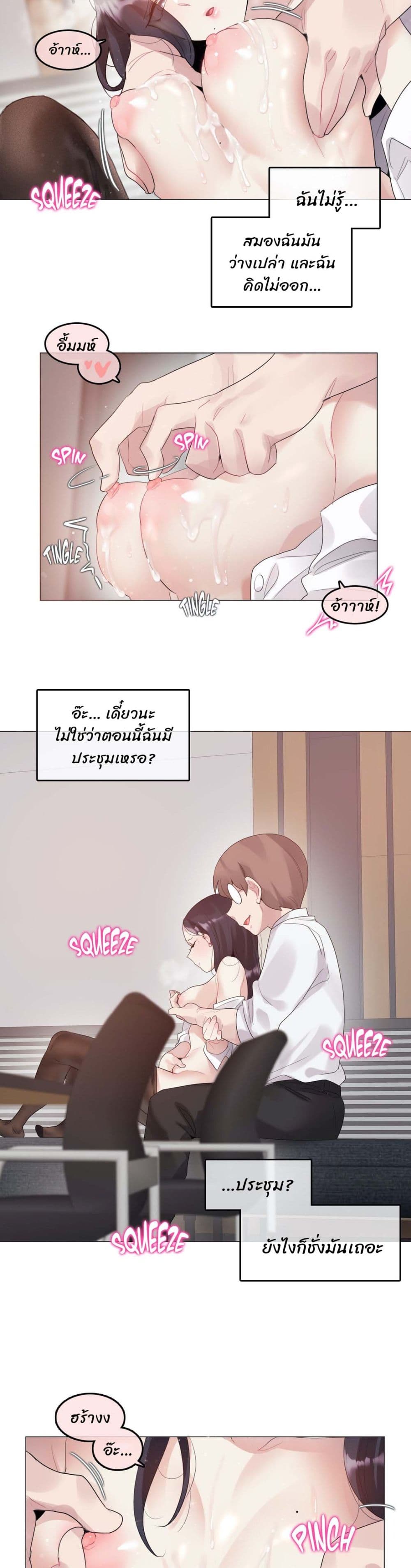 A Pervert's Daily Life 107-107