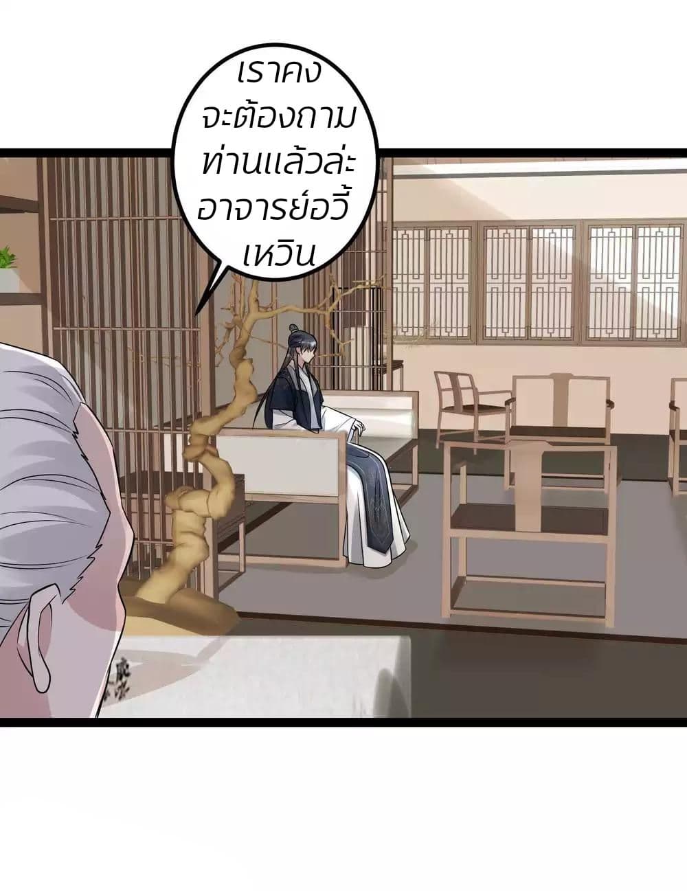 Poisonous Doctor: First Wife's Daughter 48-48