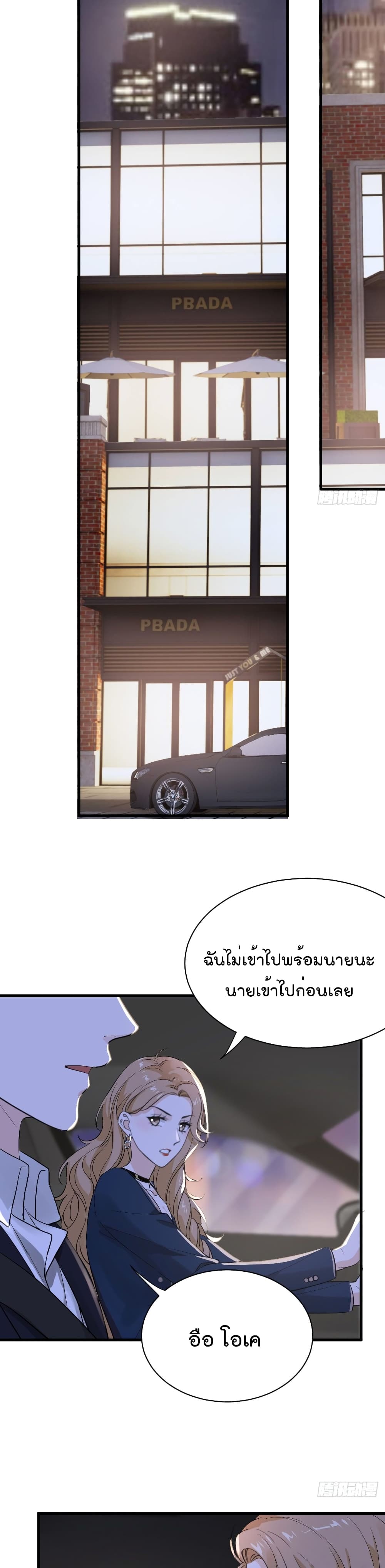 The Faded Memory ความทรงจำสีจาง 13-13