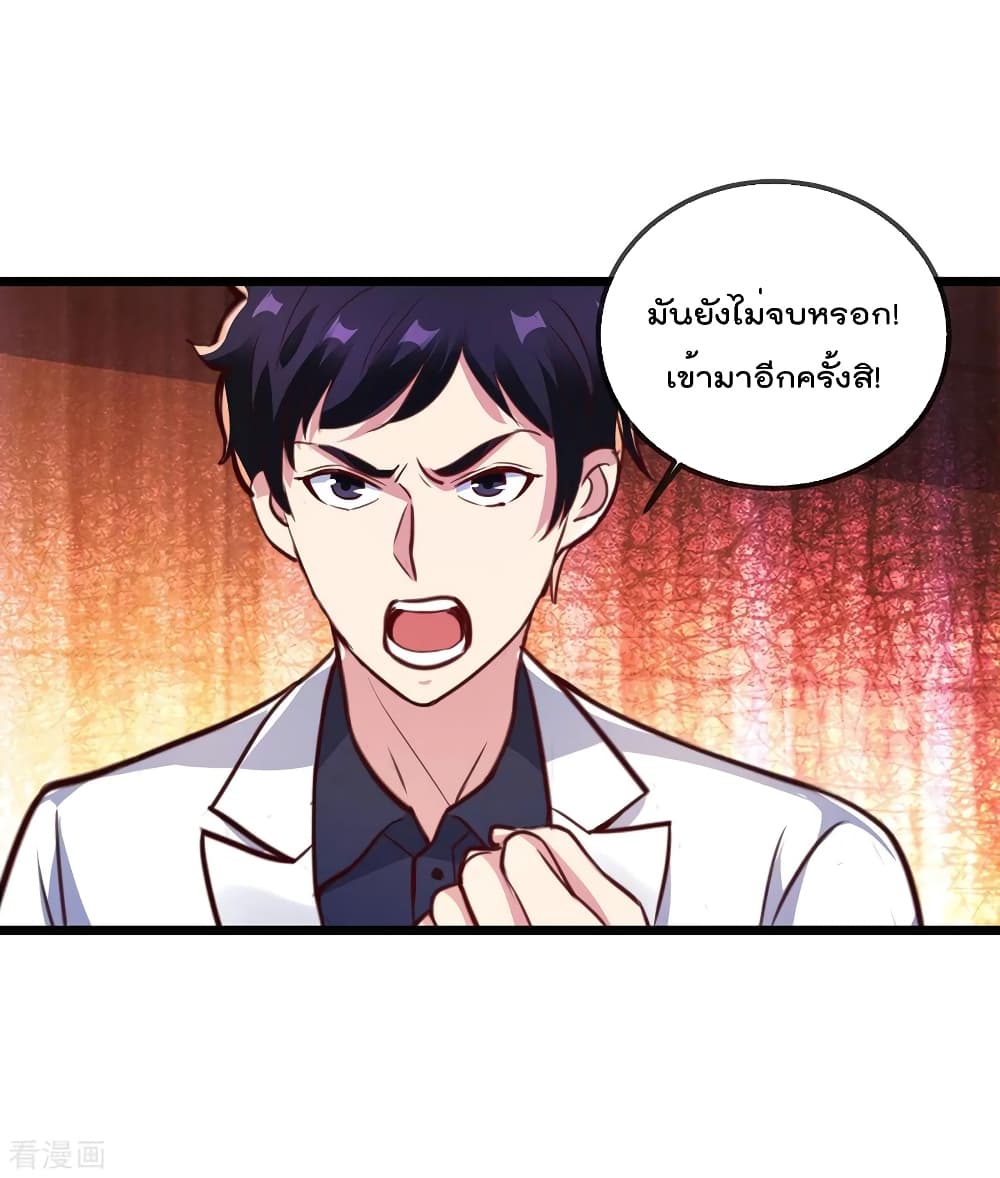Rebirth Earth Immortal Venerable การหวนคืนของเซียนสวรรค์ 121-121