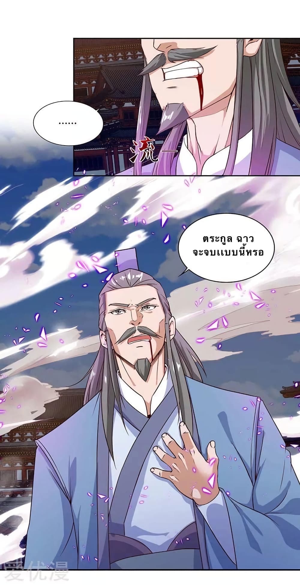 Strongest Leveling 103-103