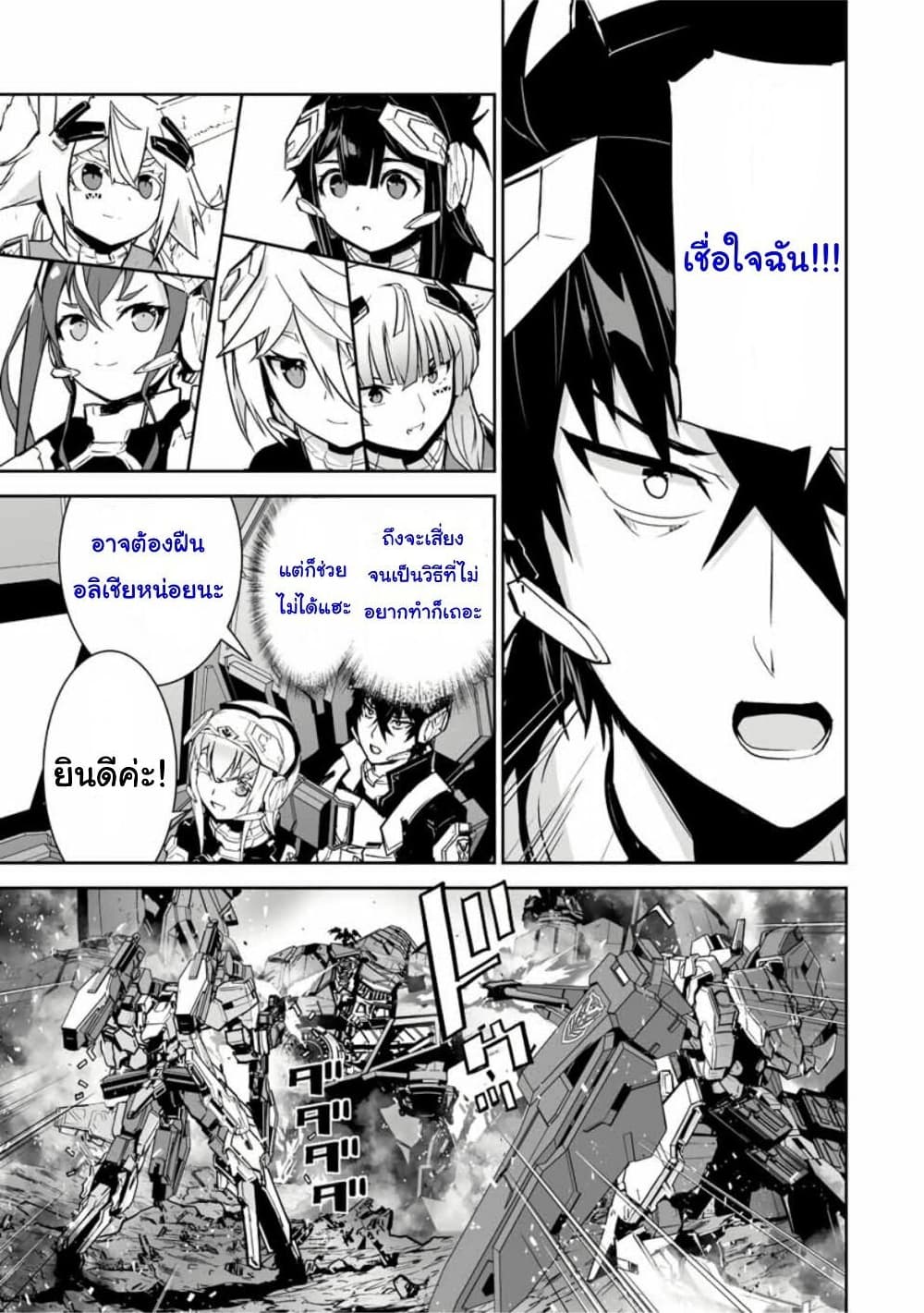 Yuusha Shoutai Kamoku Yuusha Wa Nagisa Renai 39-39