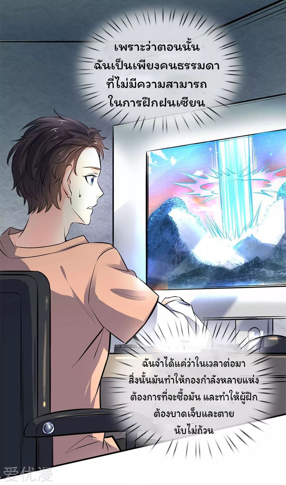 Eternal god King 2-2