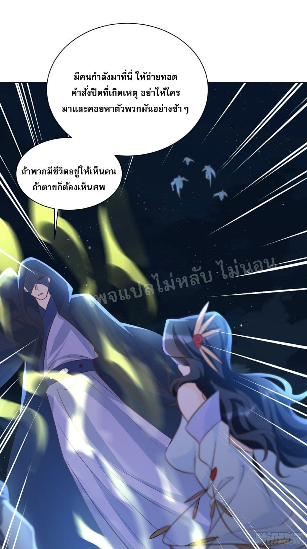 I Am The Great Supreme God ข้านี่แหละคือมหาเทพผู้ยิ่งใหญ่ 16-16