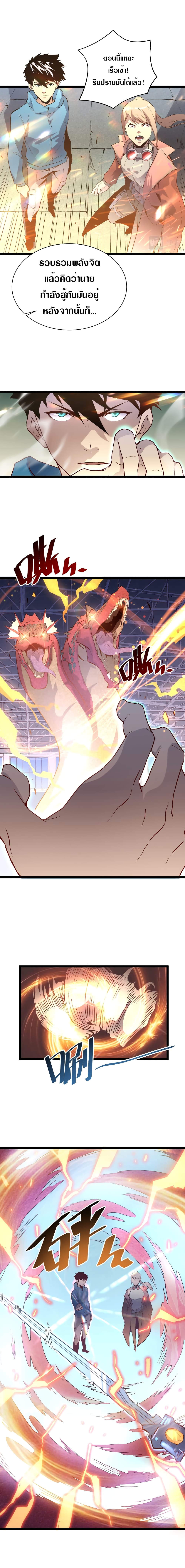 Rise From The Rubble เศษซากวันสิ้นโลก 17-17