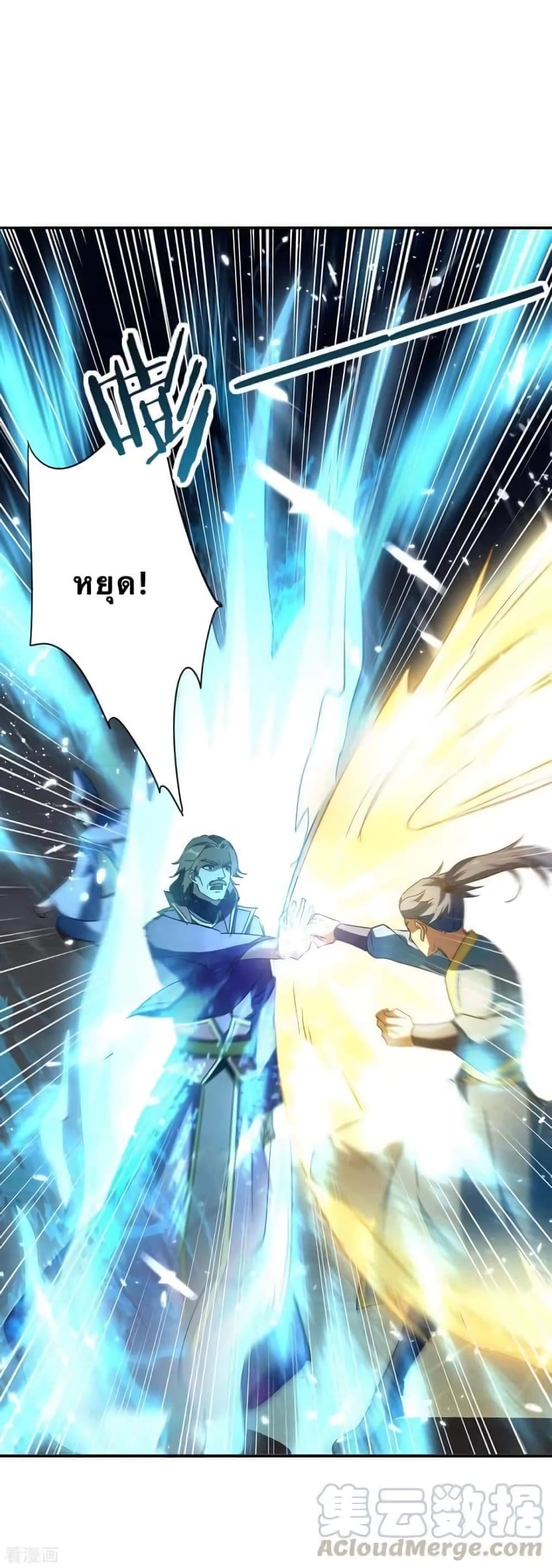 Strongest Leveling 217-217