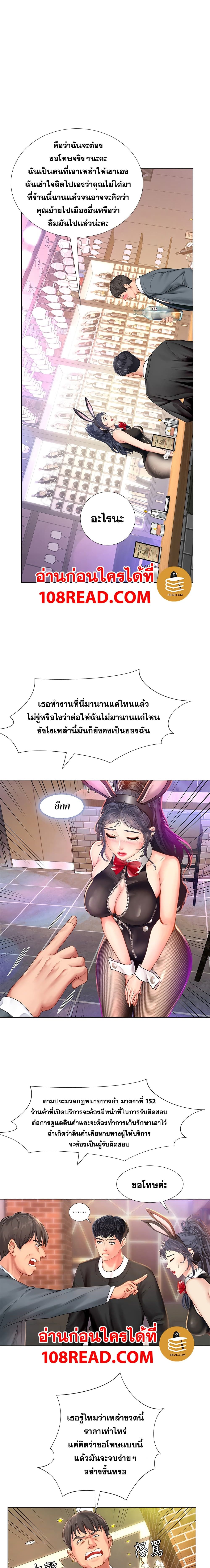 Should I Study at Noryangjin? 63-63