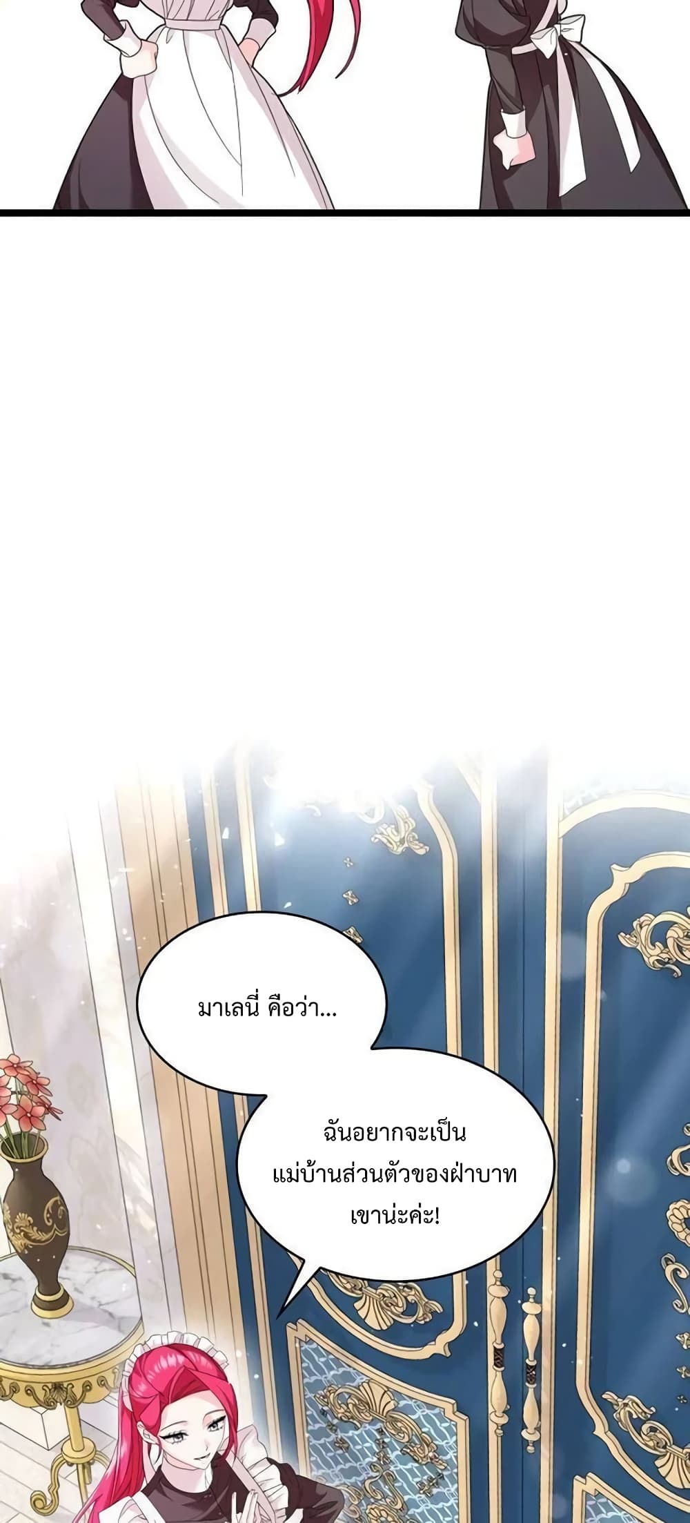 Don’t Do This Your Majesty! 3-3