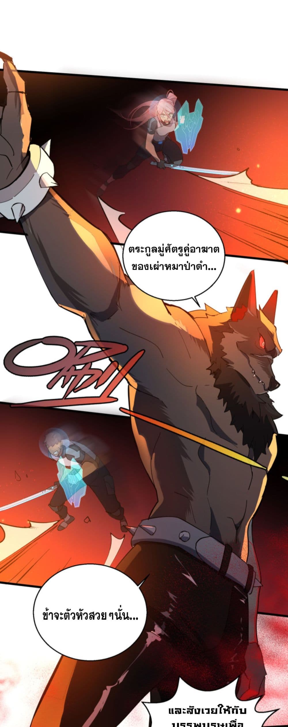 A Powerful Hidden Character 8-8