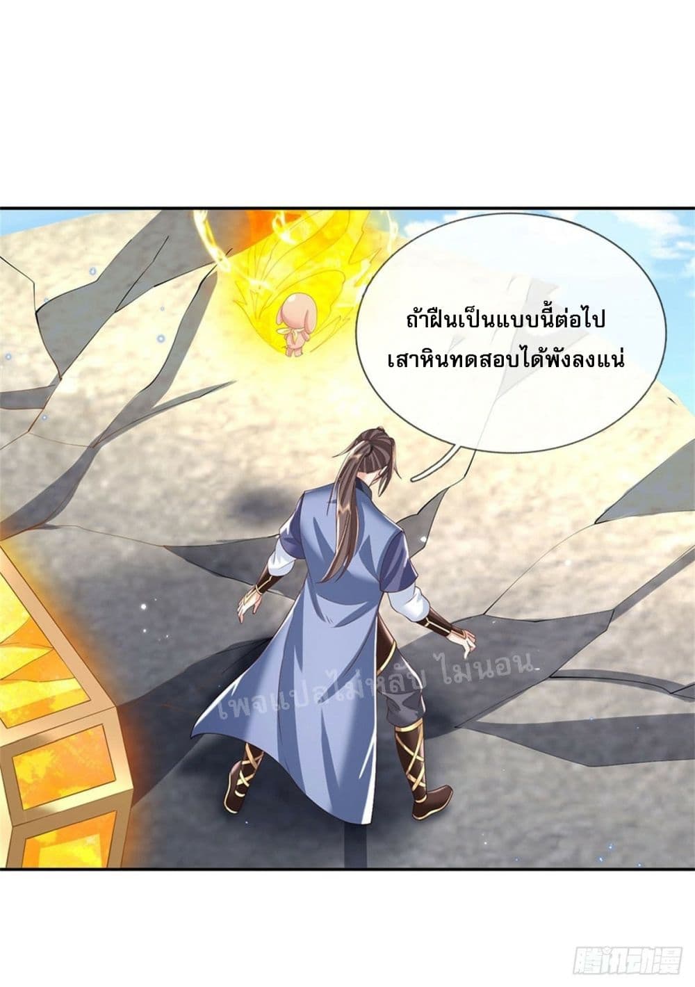 Royal God of War, Rising Dragon ราชันย์เทพยุทธ์มังกรผงาดฟ้า 145-145