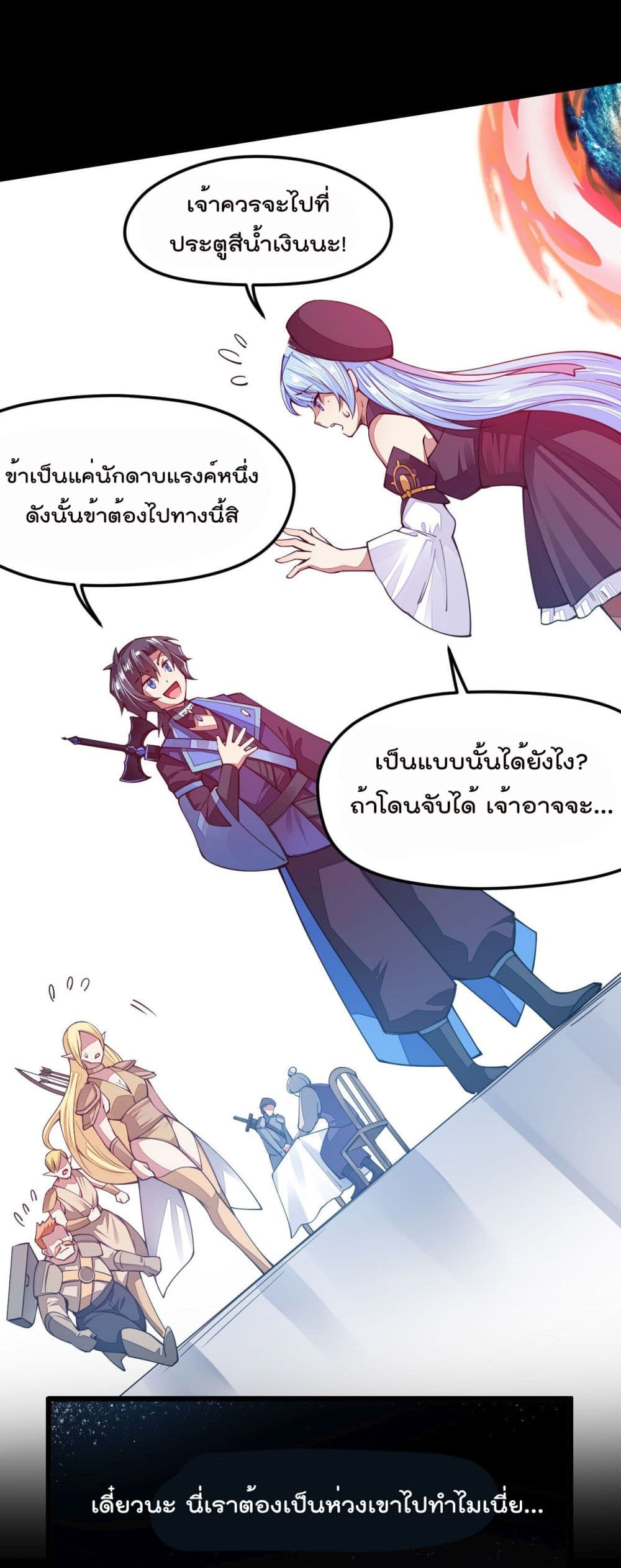 Sword God’s Life Is Not That Boring 22-22